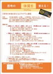 思考の体質を変える 個人レッスン