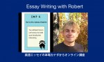英語エッセイーカナダからオンライン指導無料体験