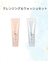 LINE友達限定_洗顔セット（C、W） (税率10％)