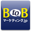BtoBマーケティング.jp