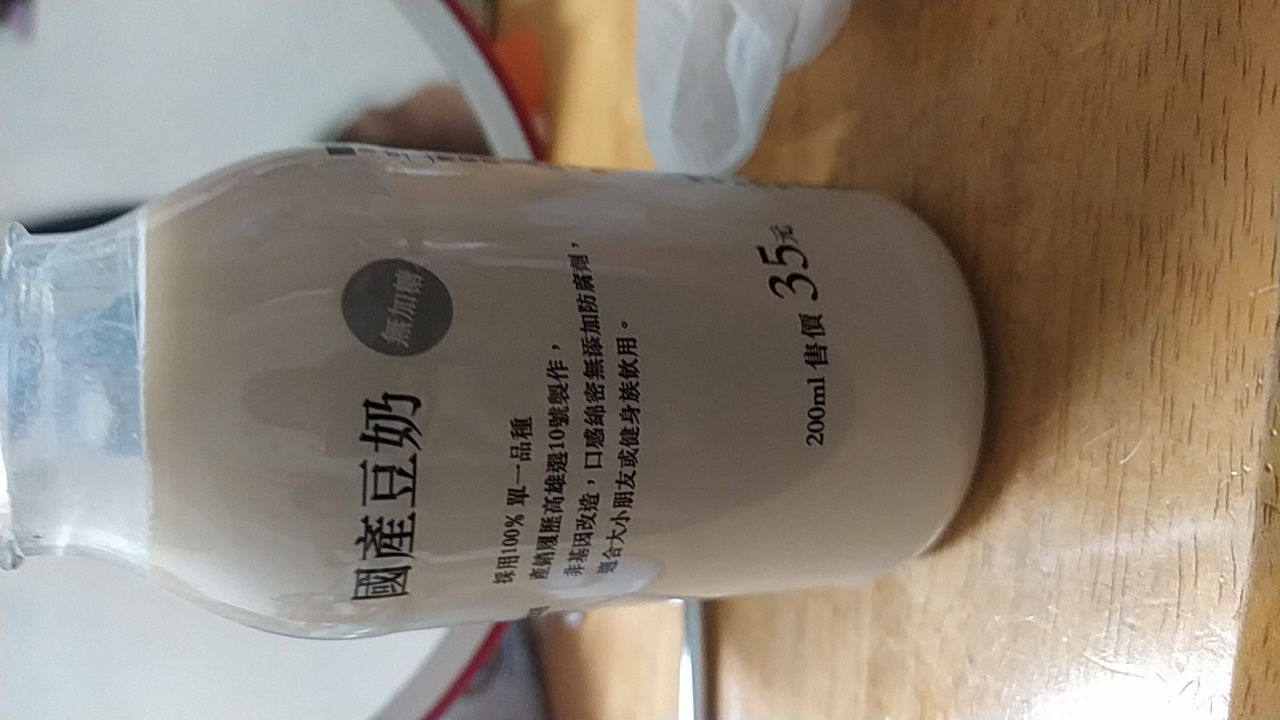 國產豆奶(無加糖)
