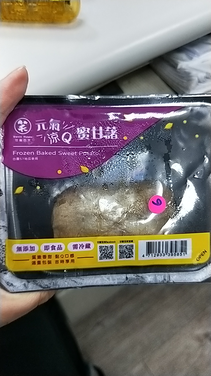 元氣涼Q蜜甘藷