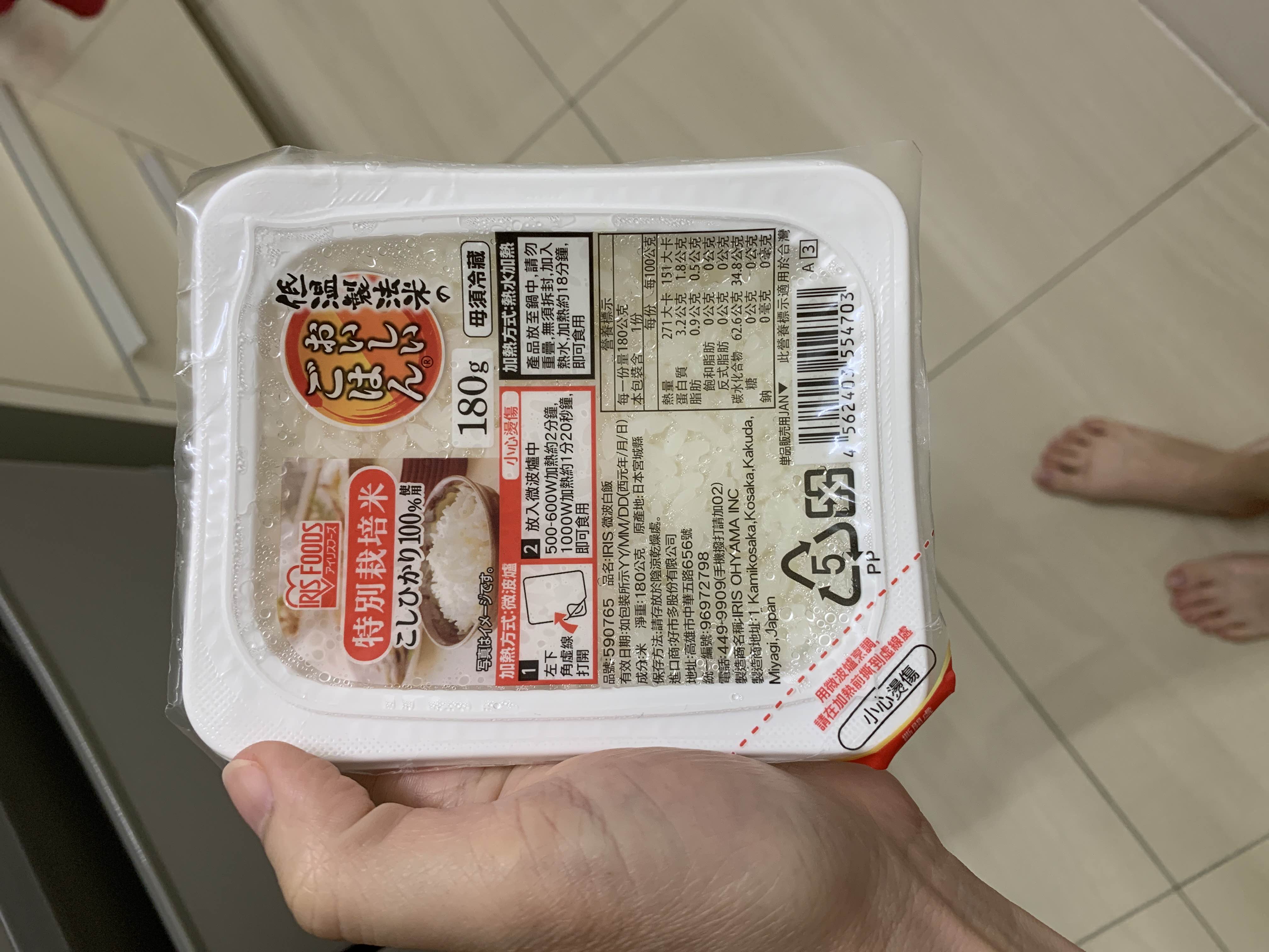 微波白飯