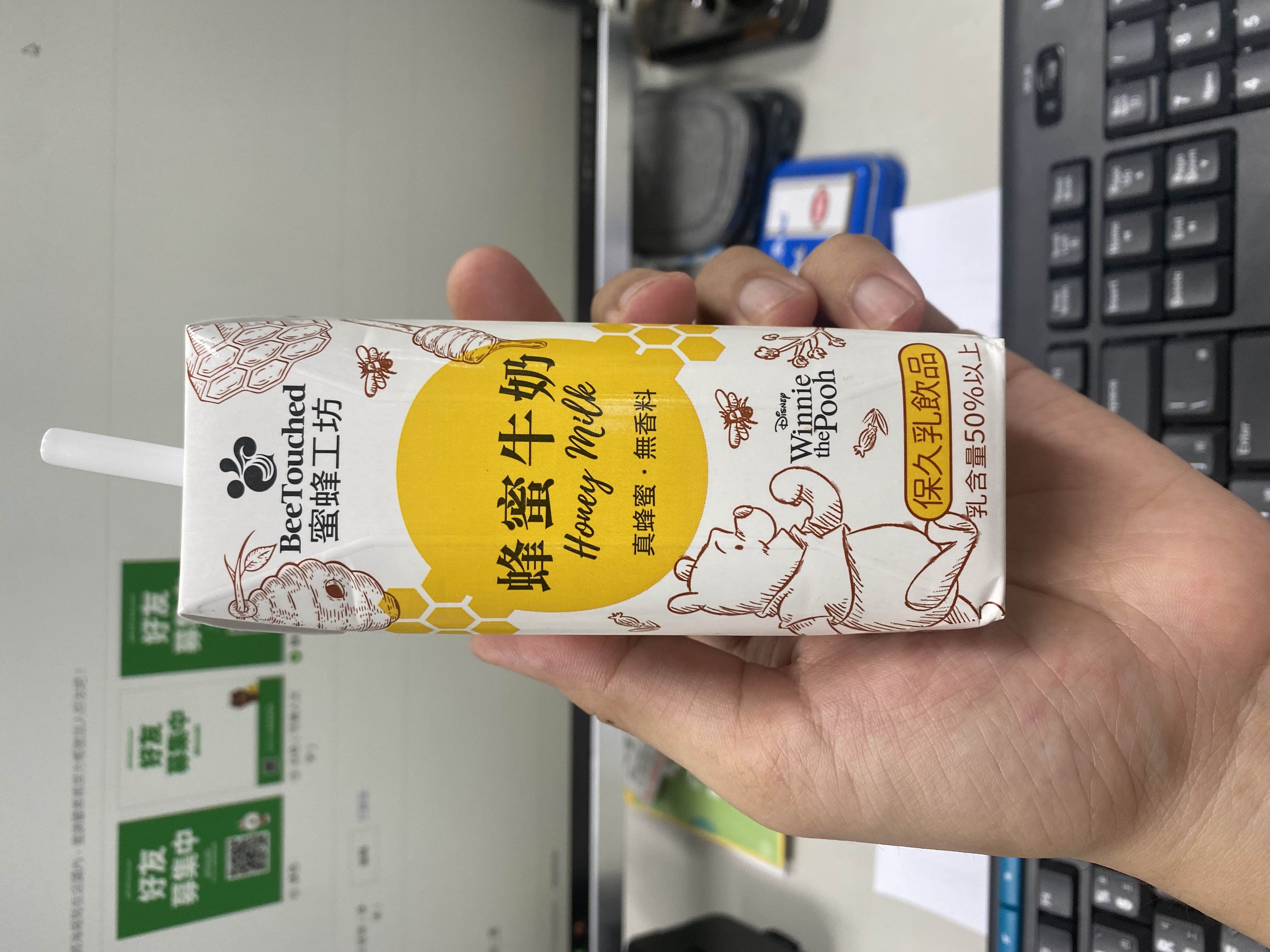 蜂蜜牛奶
