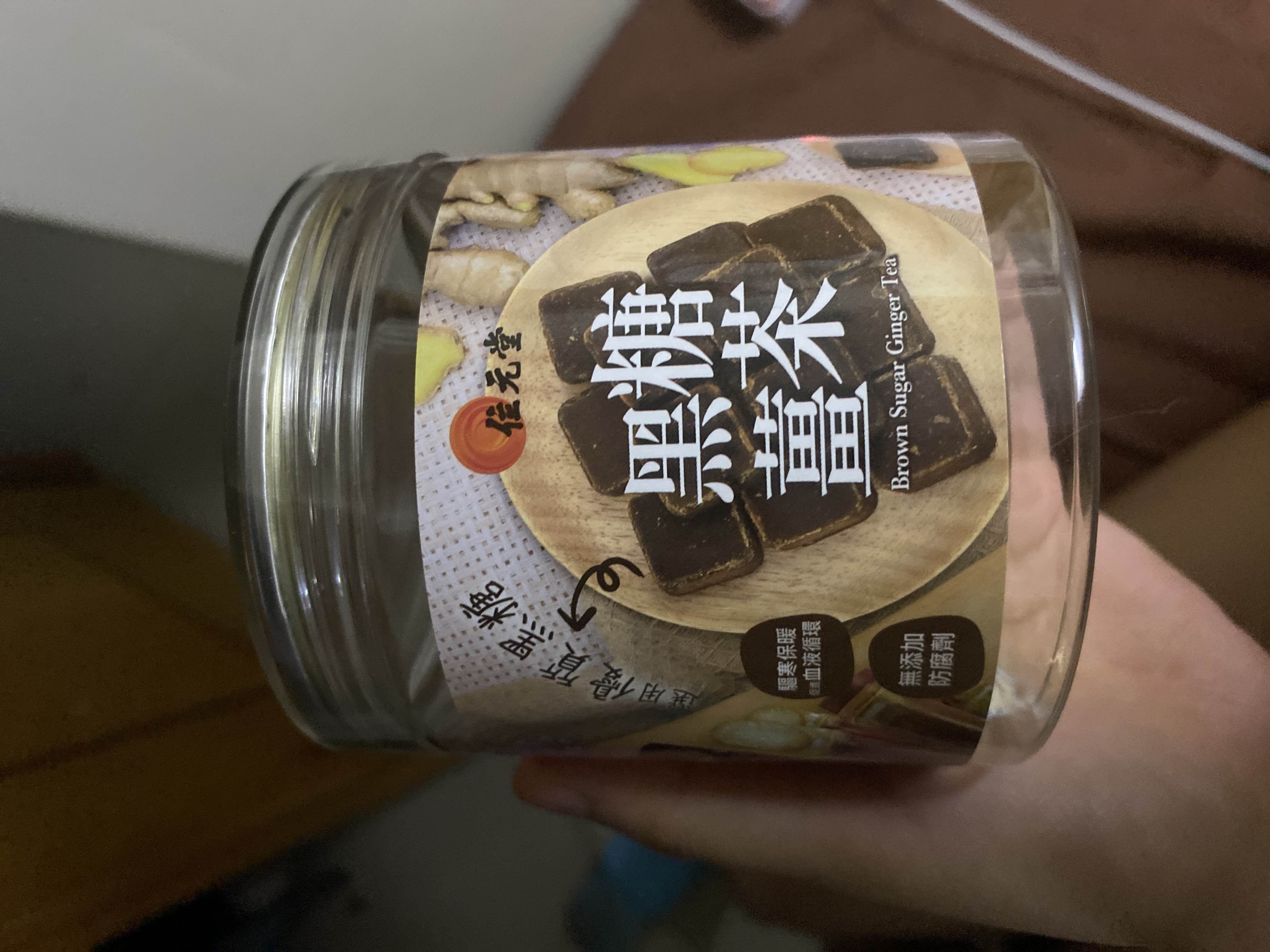 黑糖薑茶