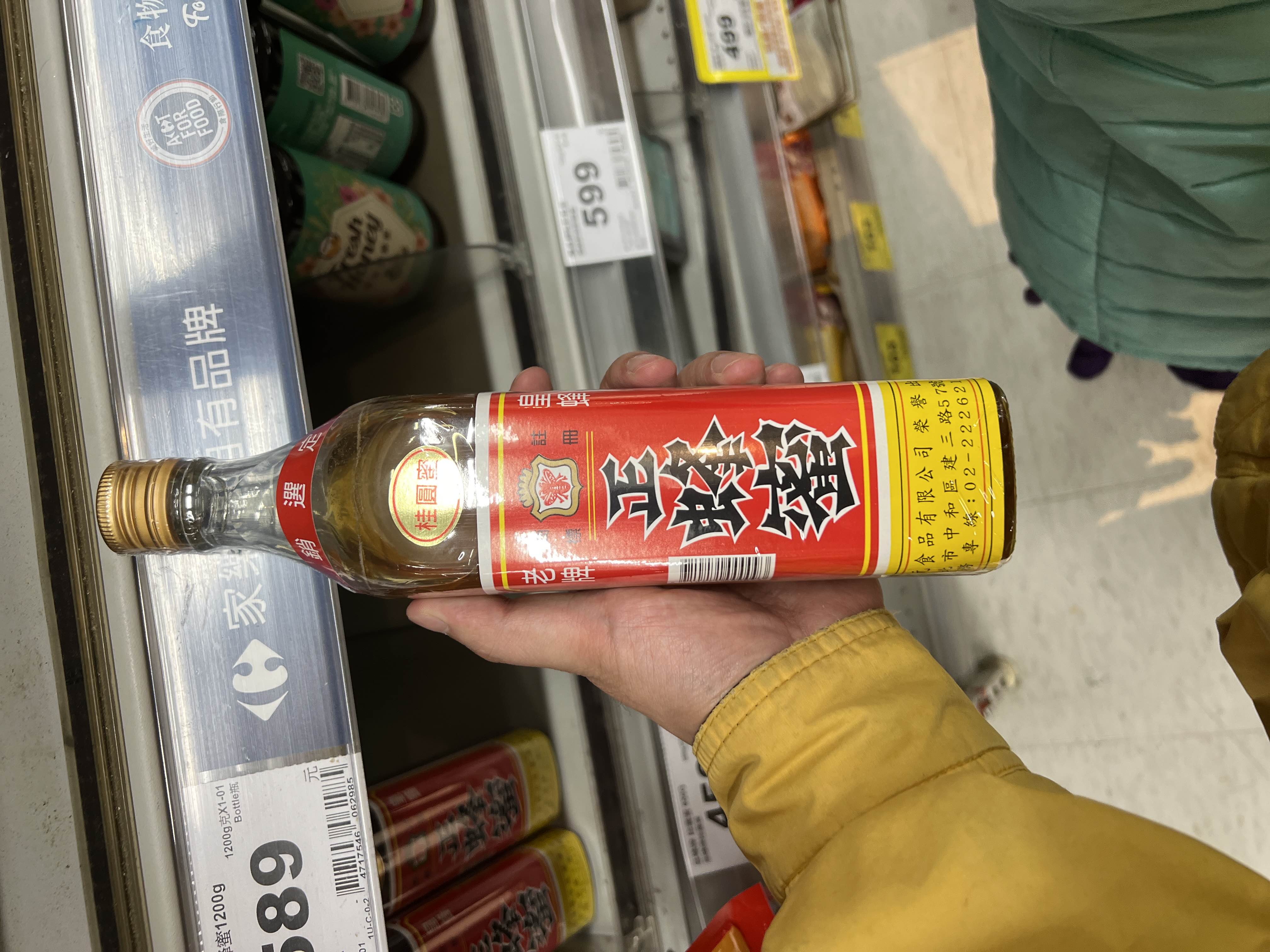 桂圓蜜