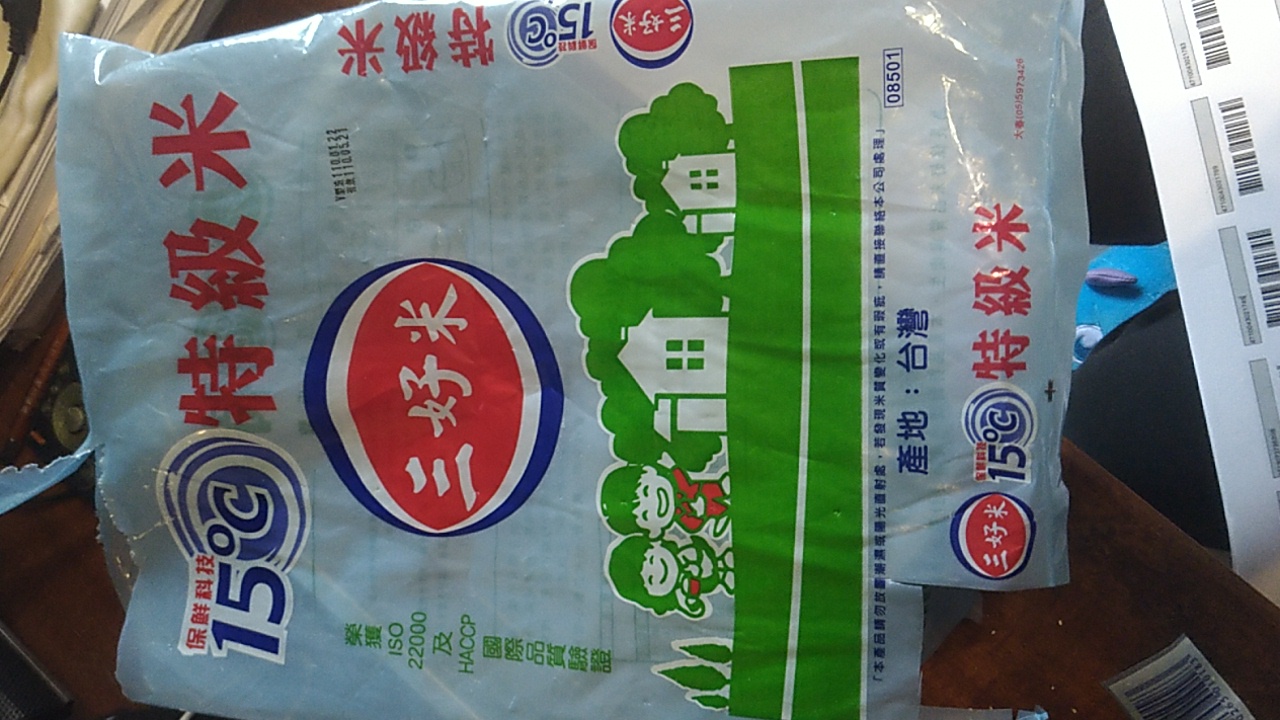 台灣特級米