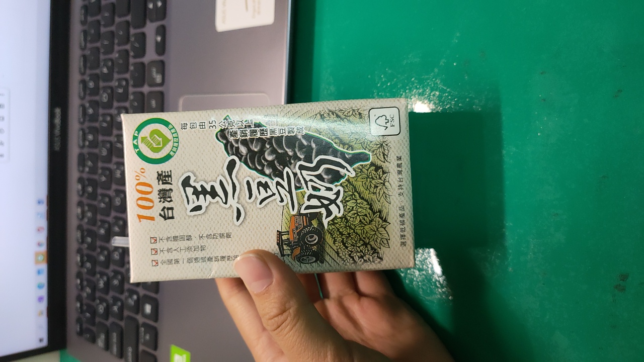 100%台灣產黑豆奶