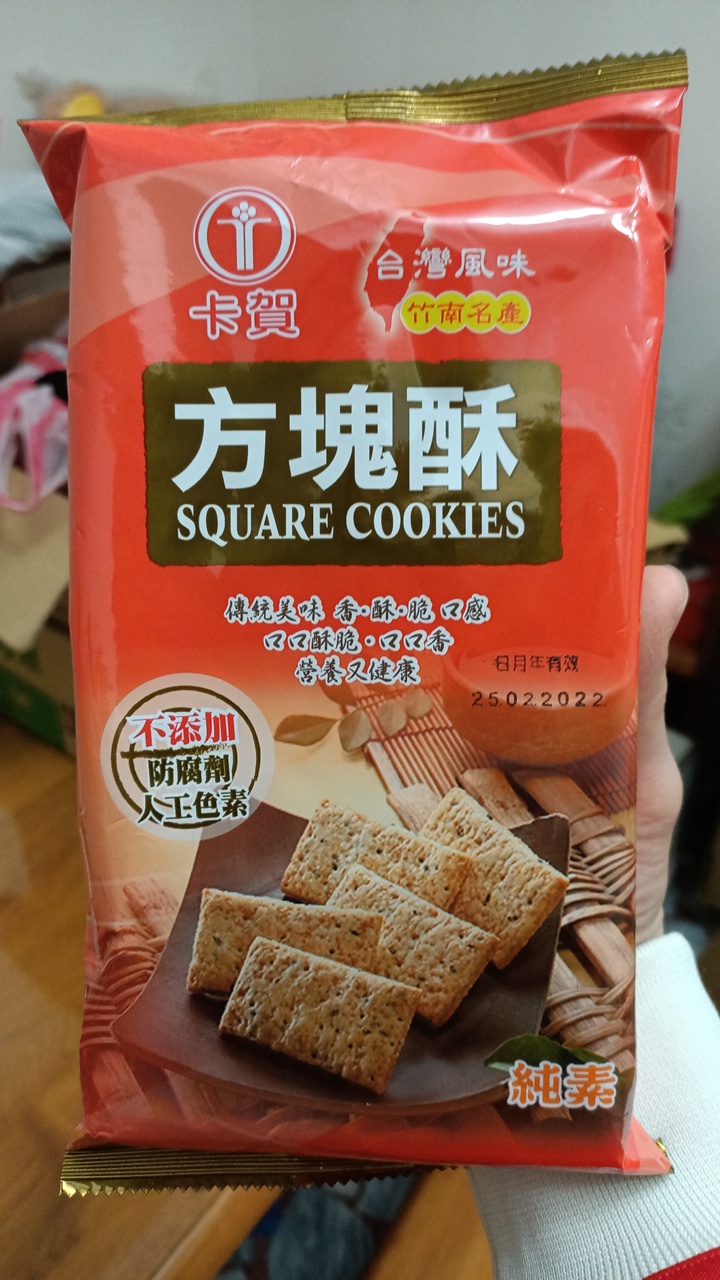 方塊酥