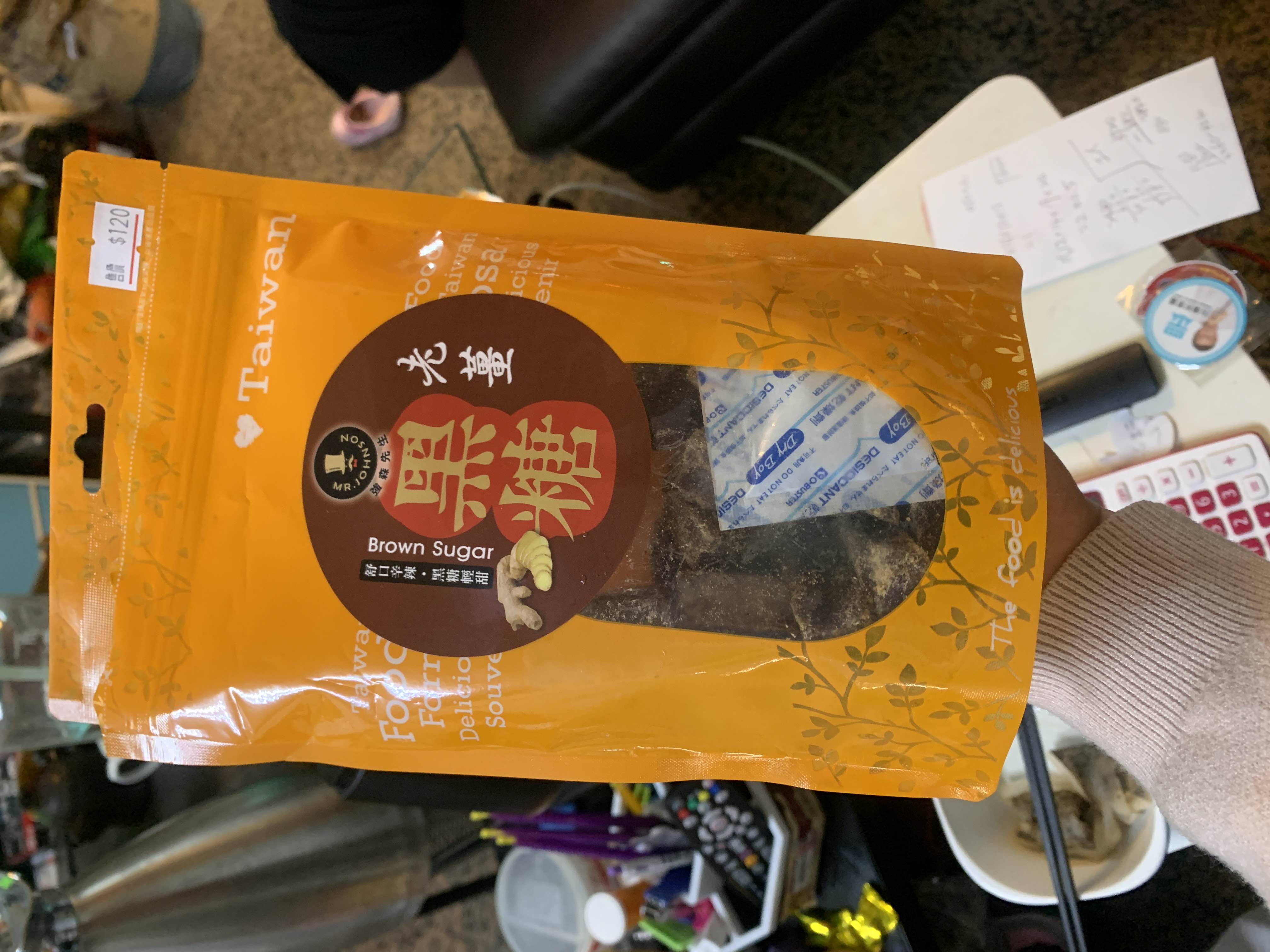 老薑黑糖