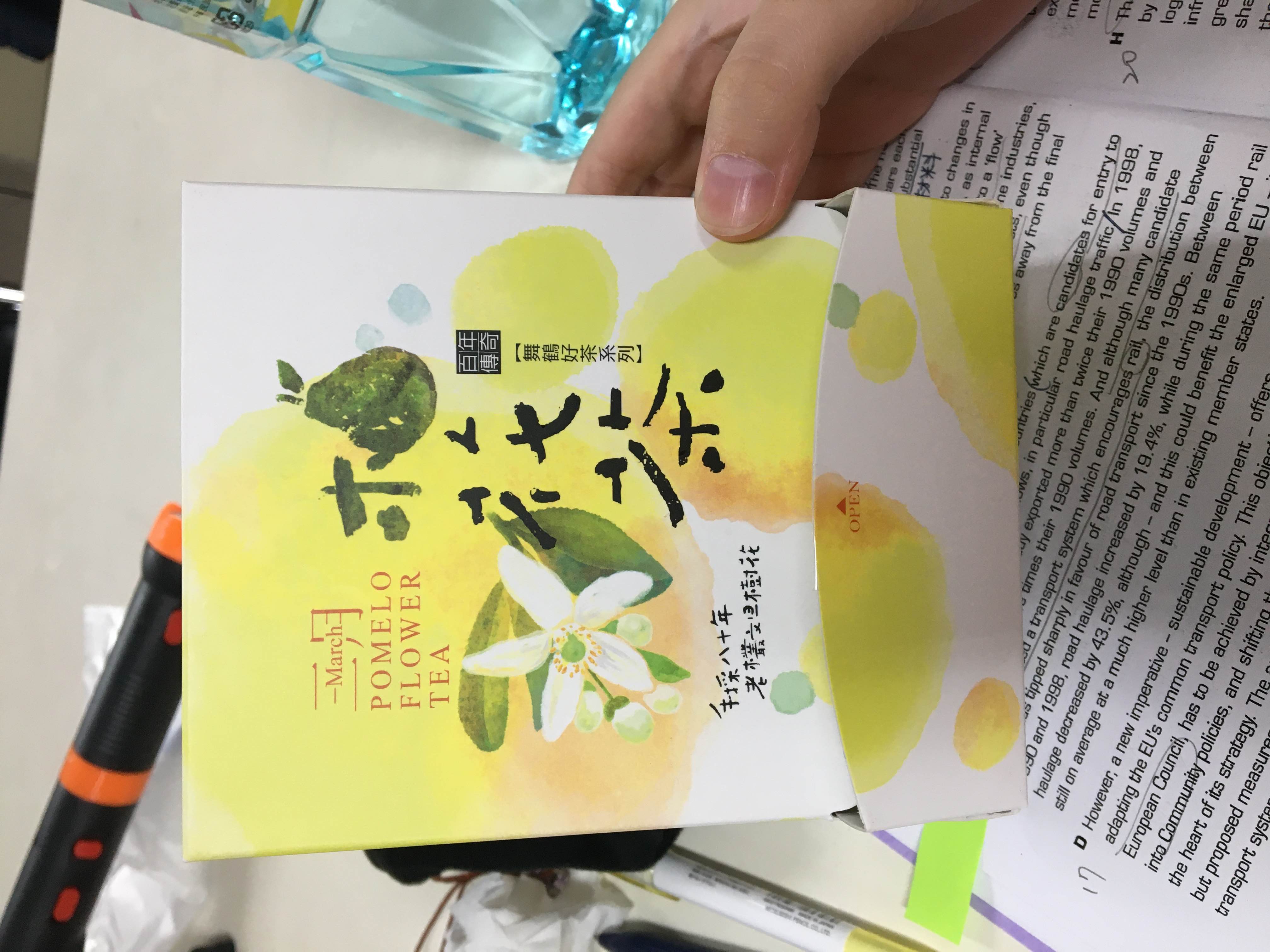 柚花茶