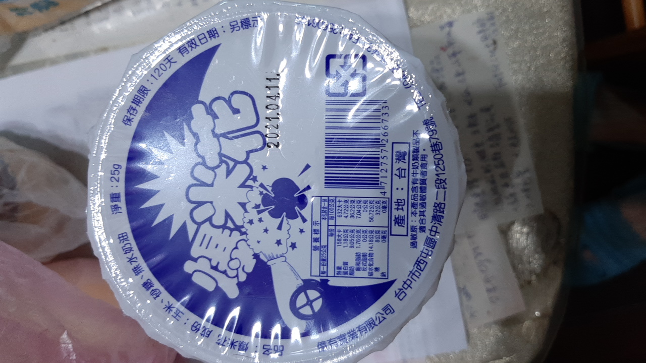 爆米花