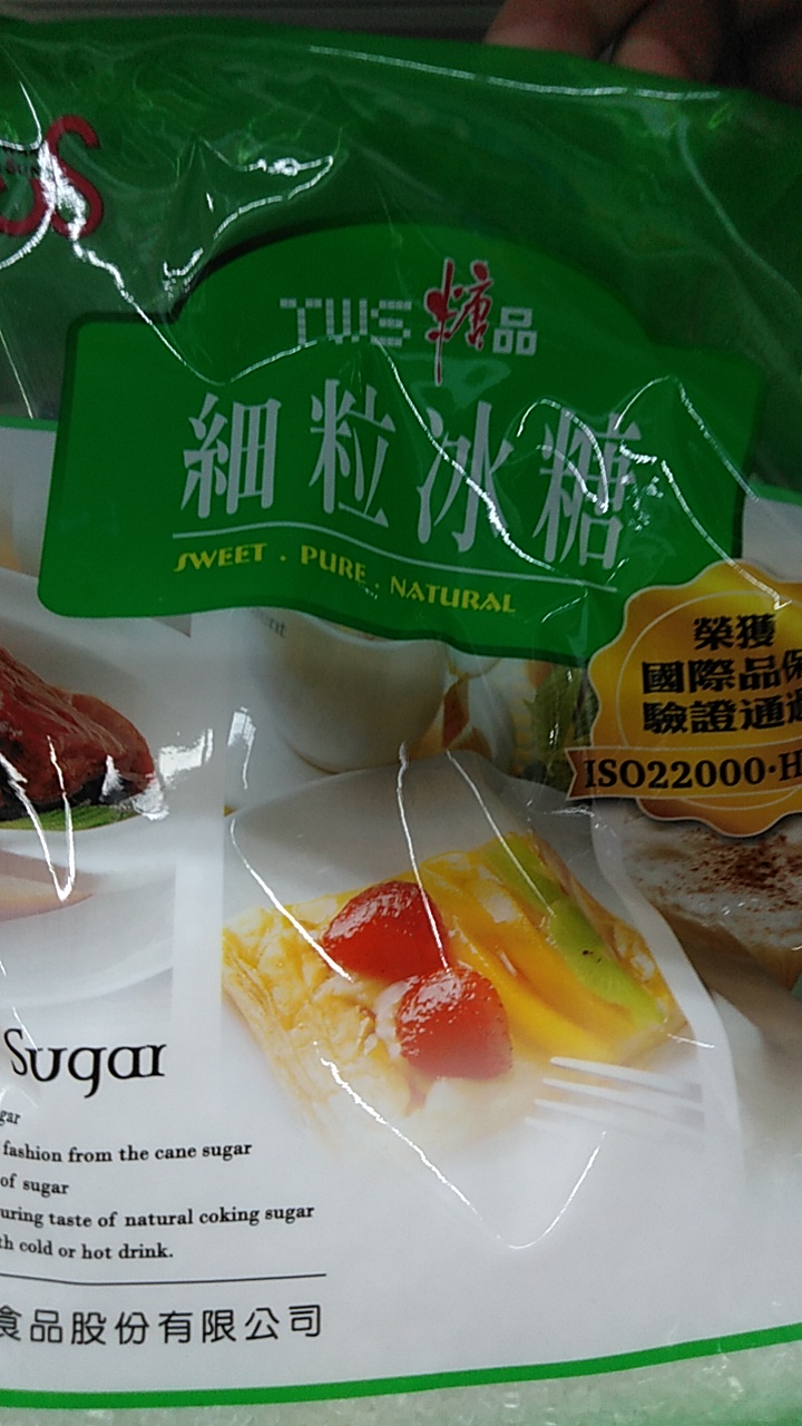 細粒冰糖