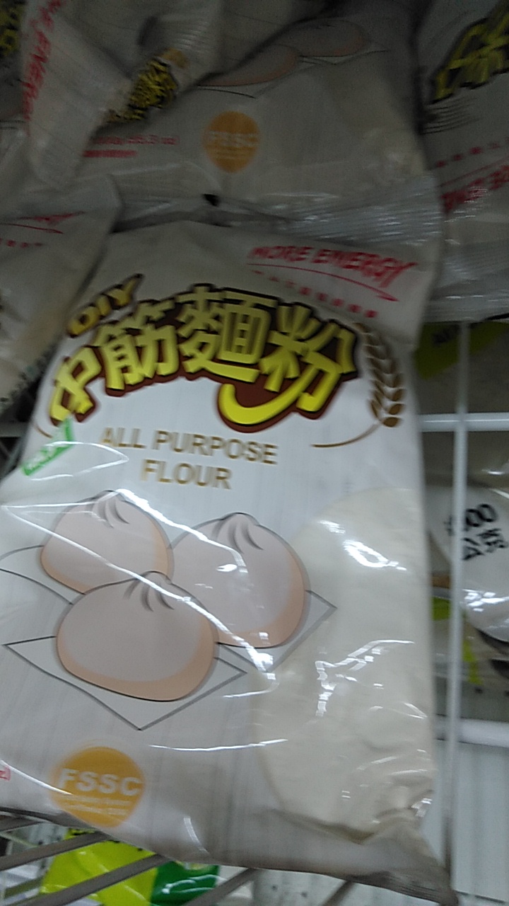 中筋麵粉