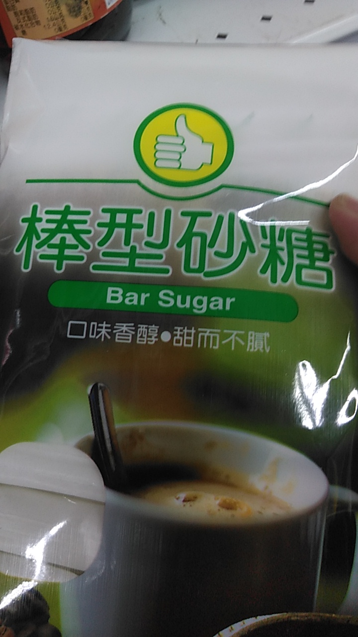 棒型砂糖