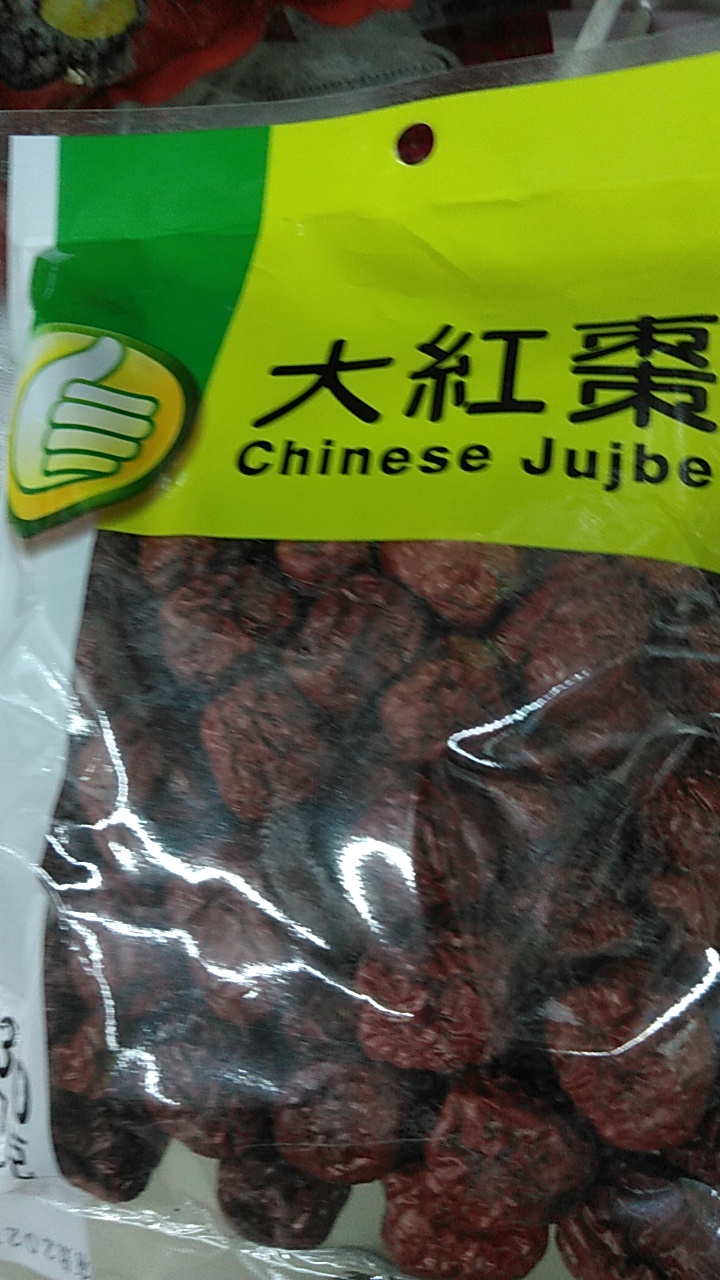大紅棗