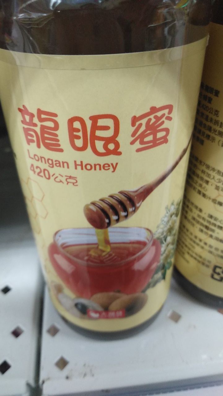 龍眼蜜