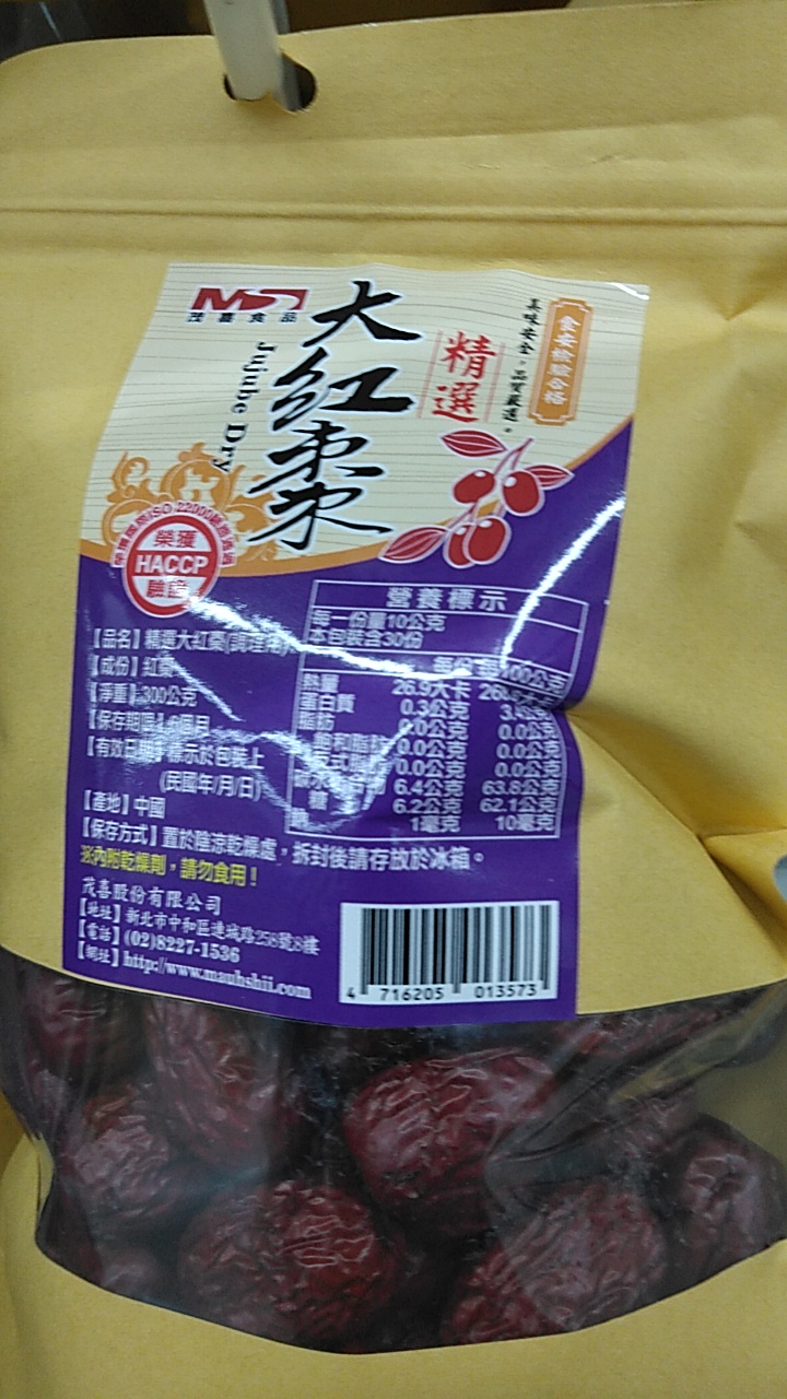 精選大紅棗(調理用)
