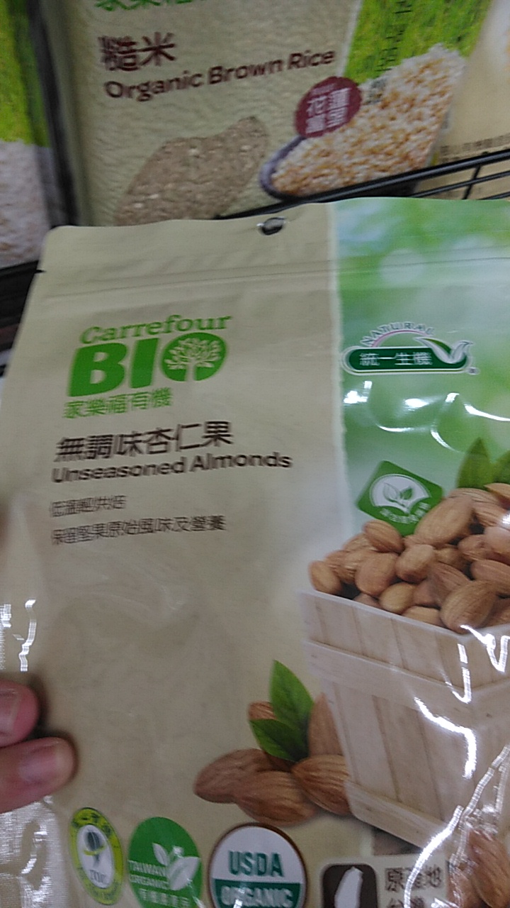 有機無調味杏仁果