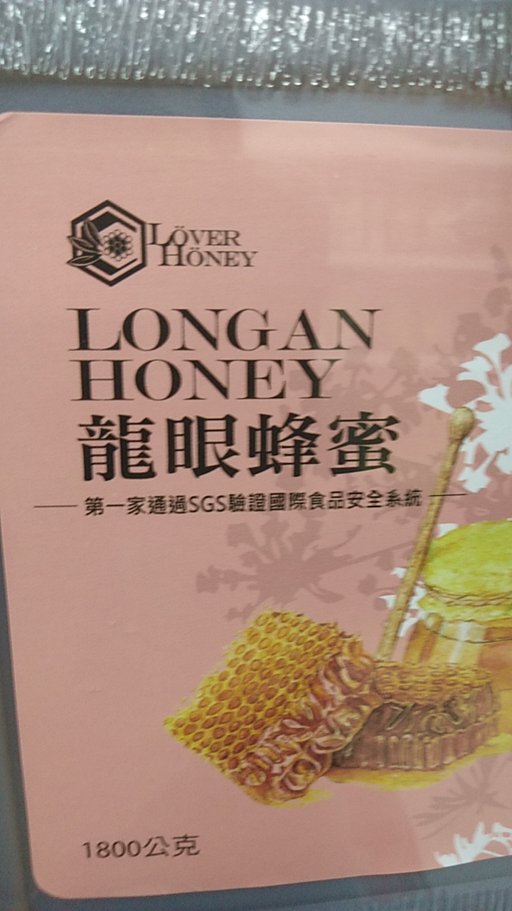 龍眼蜂蜜