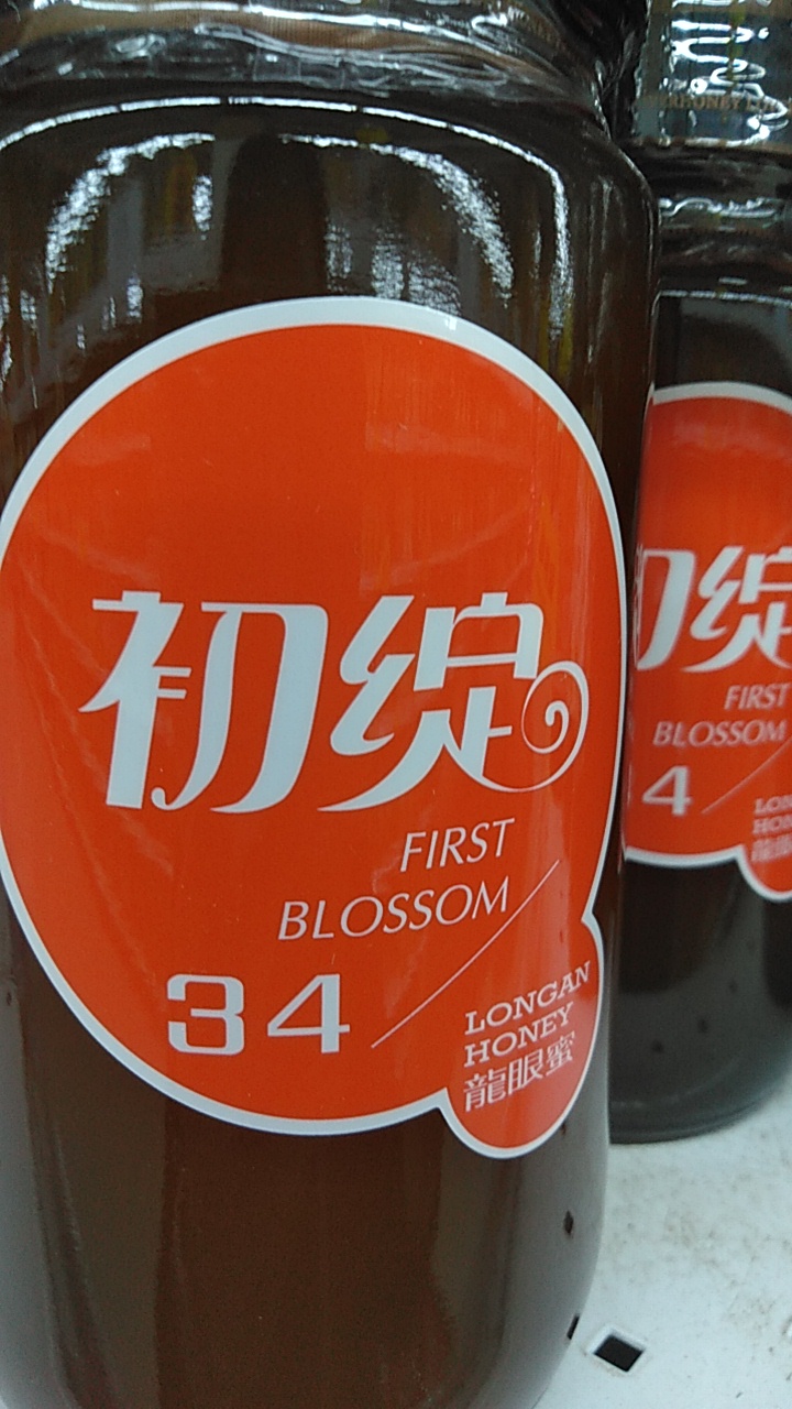 龍眼蜜
