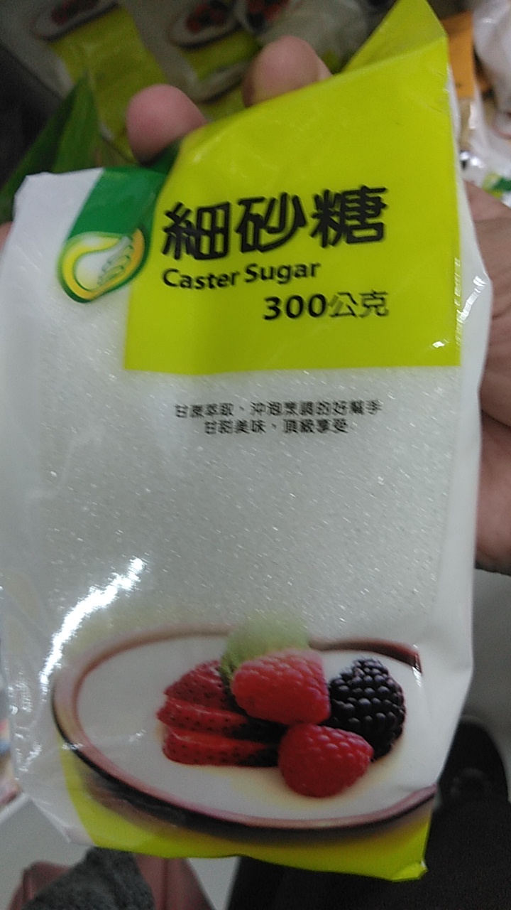 細砂糖