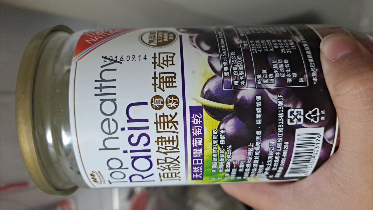 頂級健康有籽葡萄籽