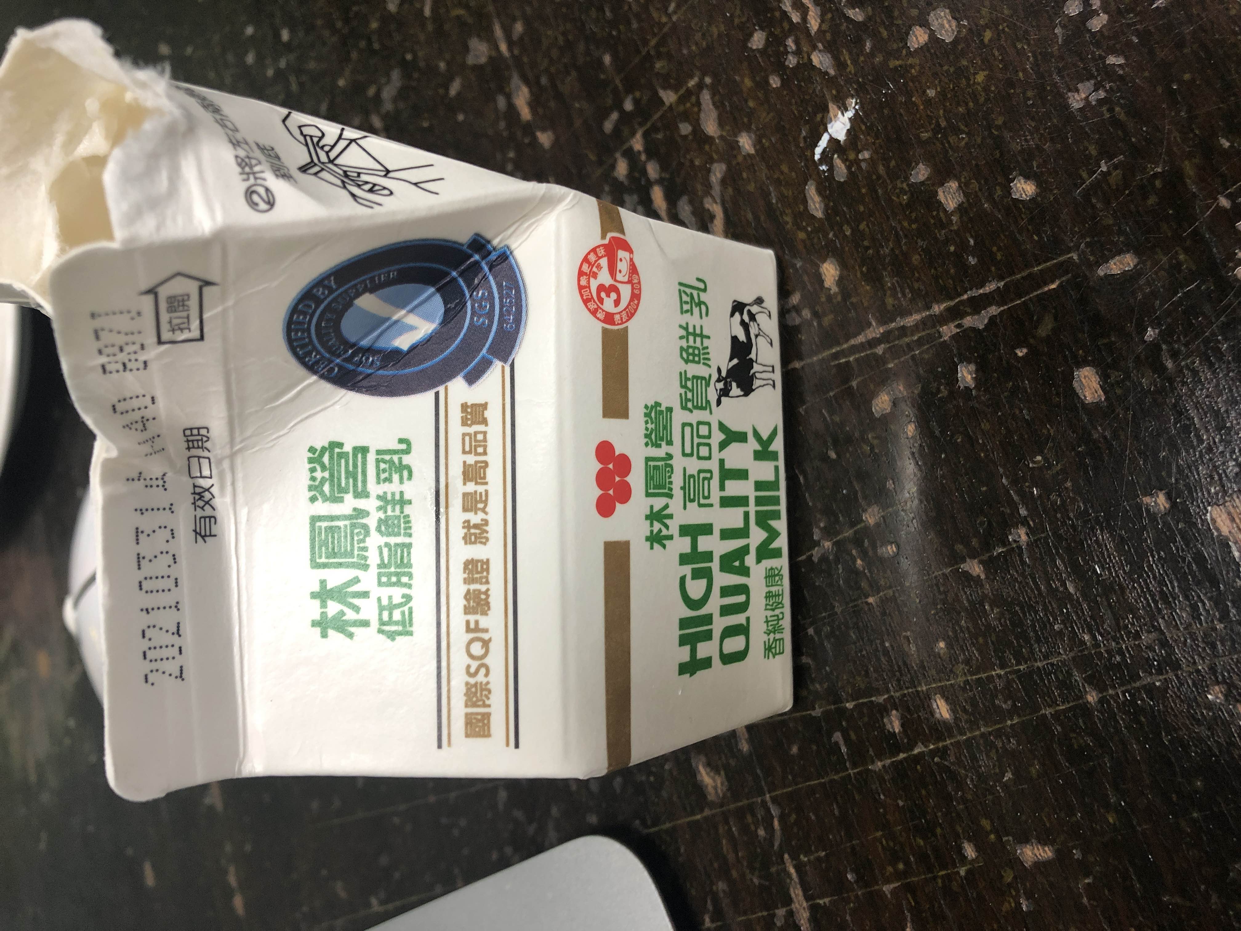 低脂鮮乳
