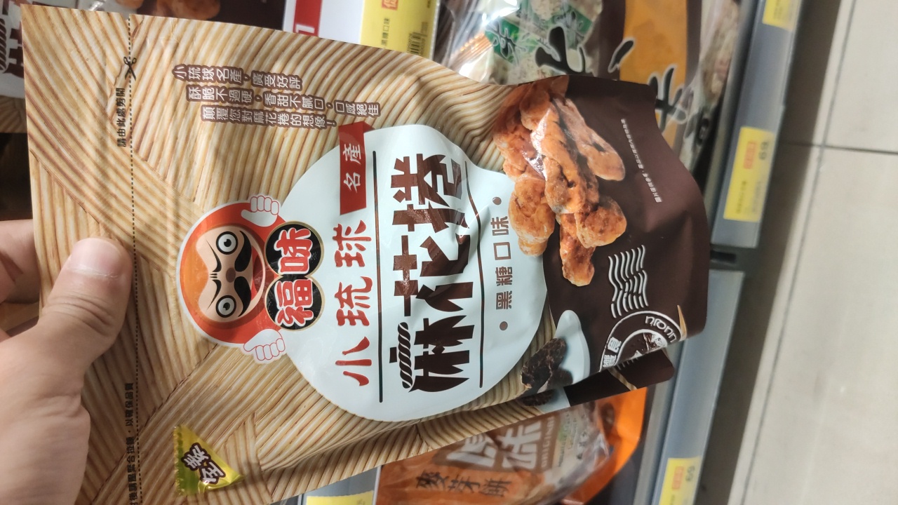麻花捲(黑糖口味)