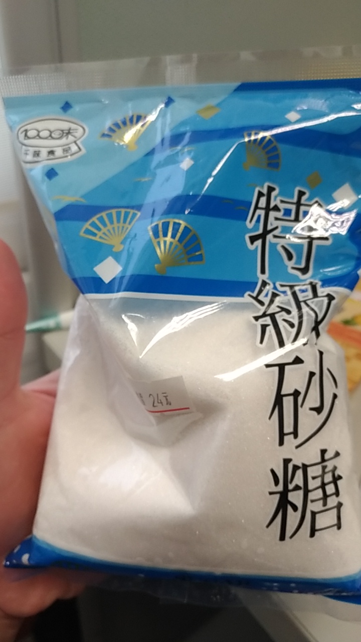 特級砂糖