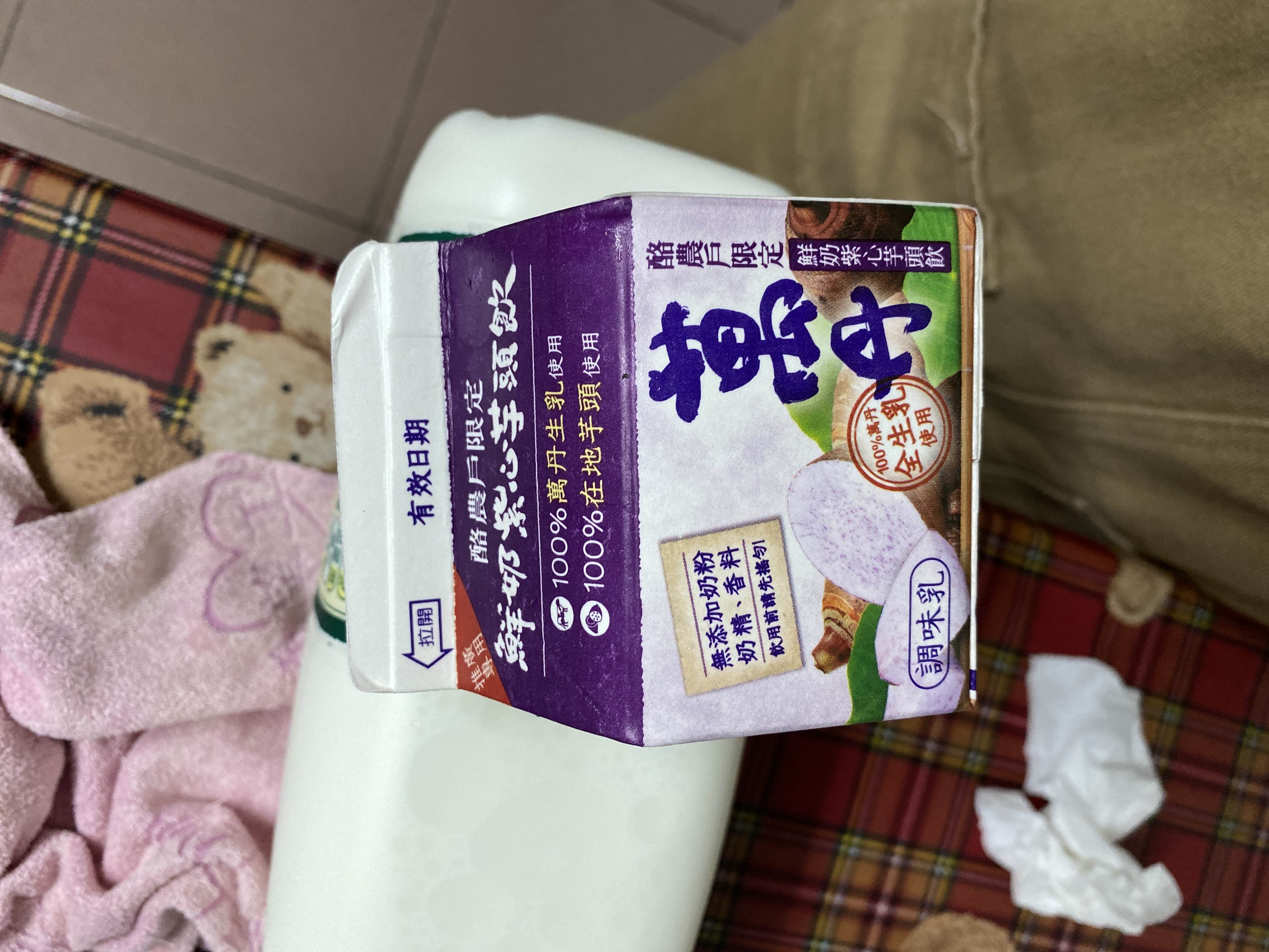 酪農戶限定鮮奶紫心芋頭飲
