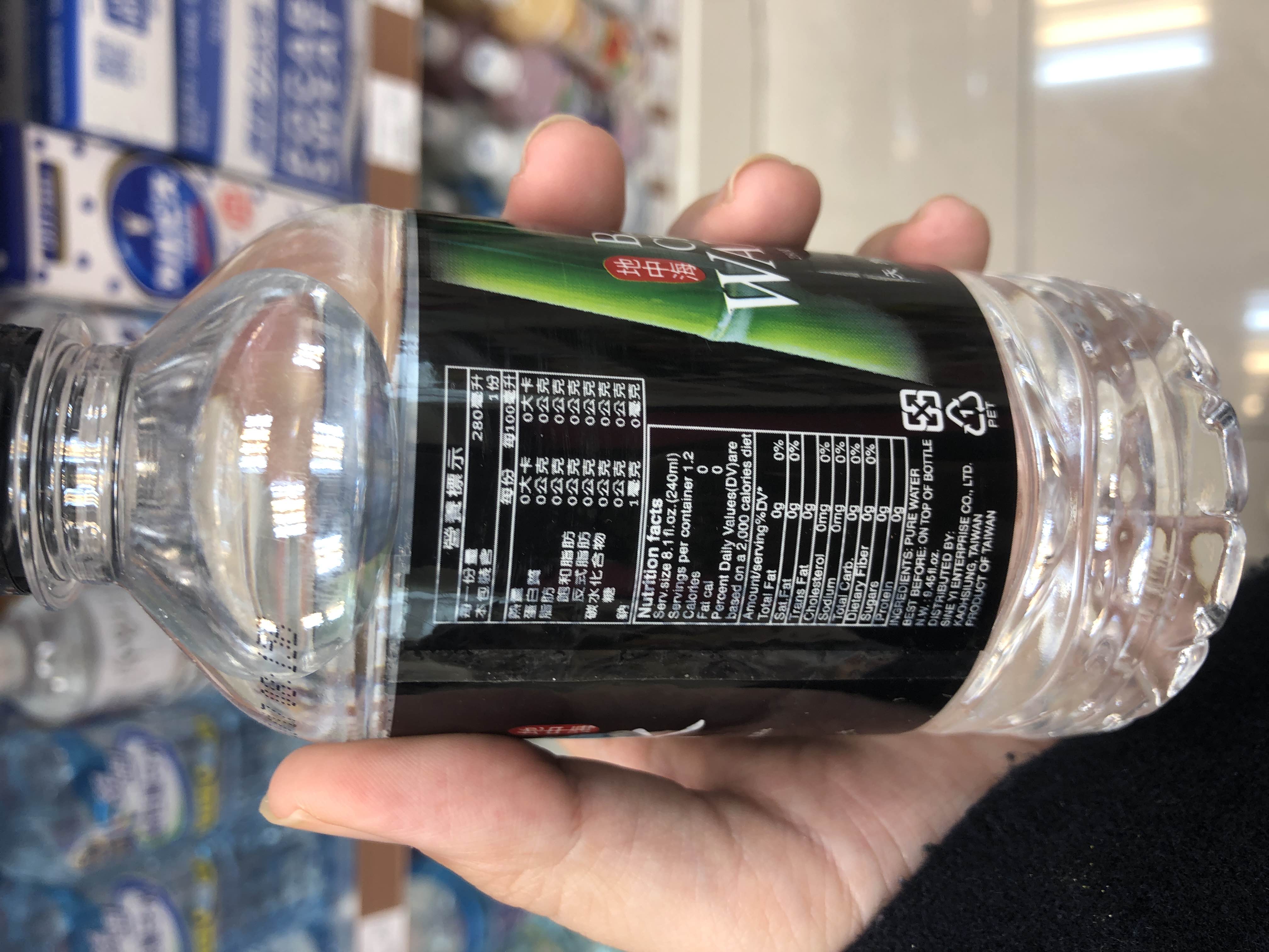 地中海竹炭水(包裝飲用水)