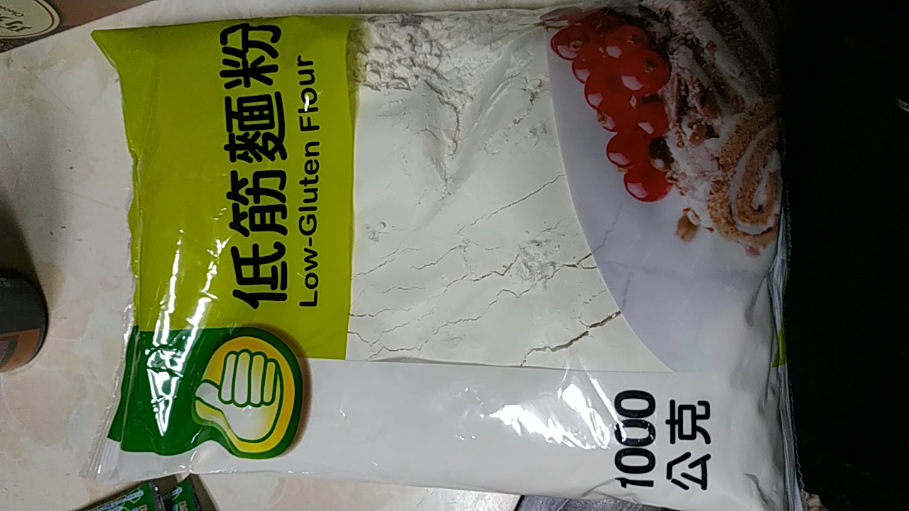 低筋麵粉