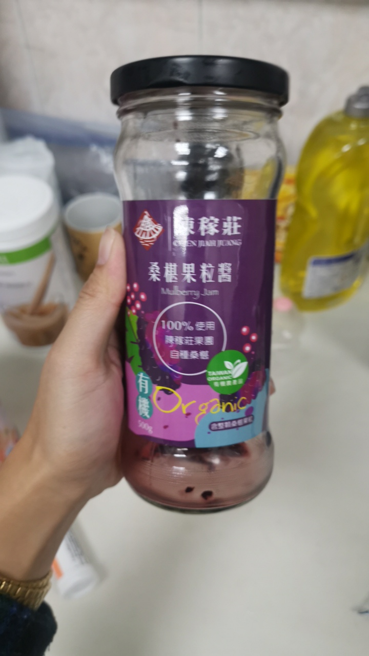 有機桑椹果粒醬