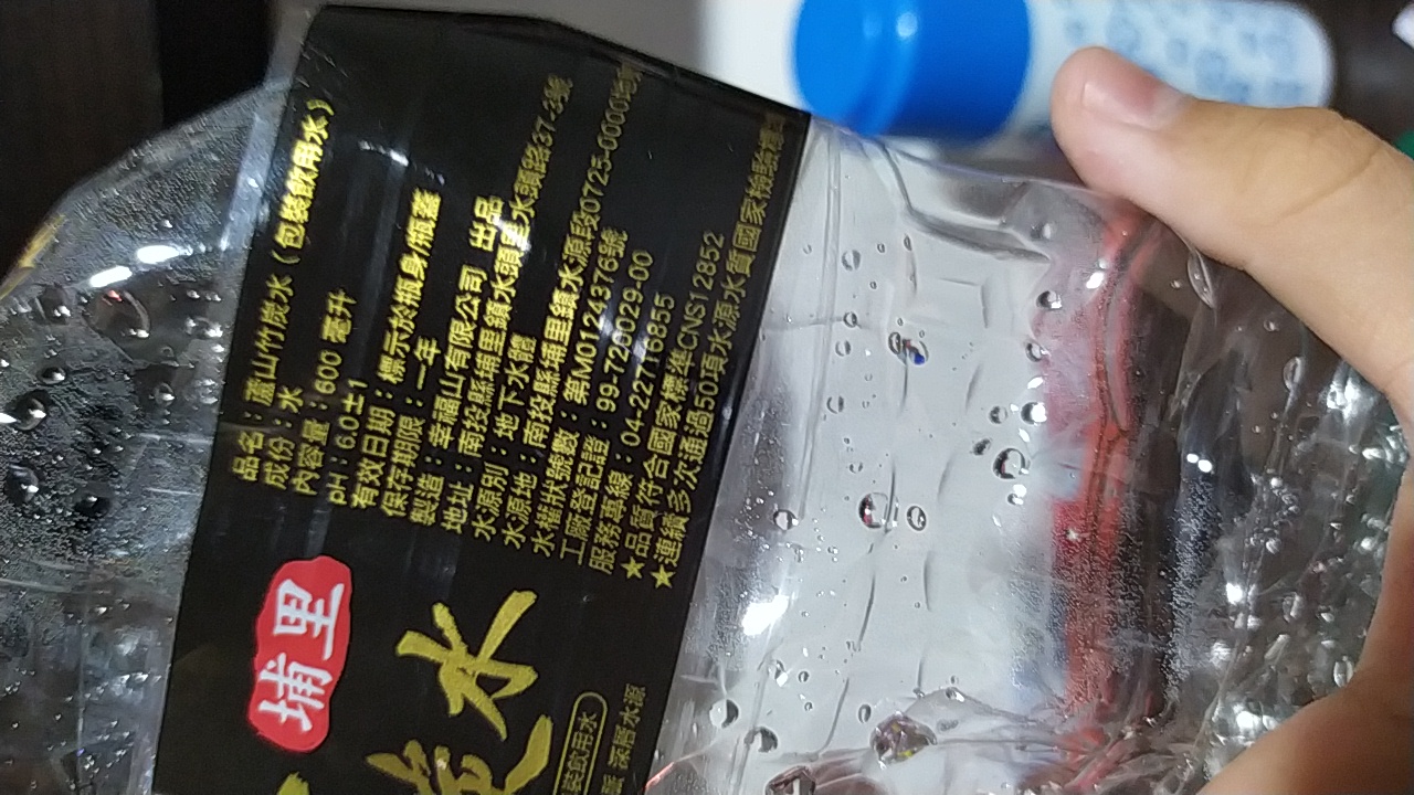 蘆山竹炭水(包裝飲用水)