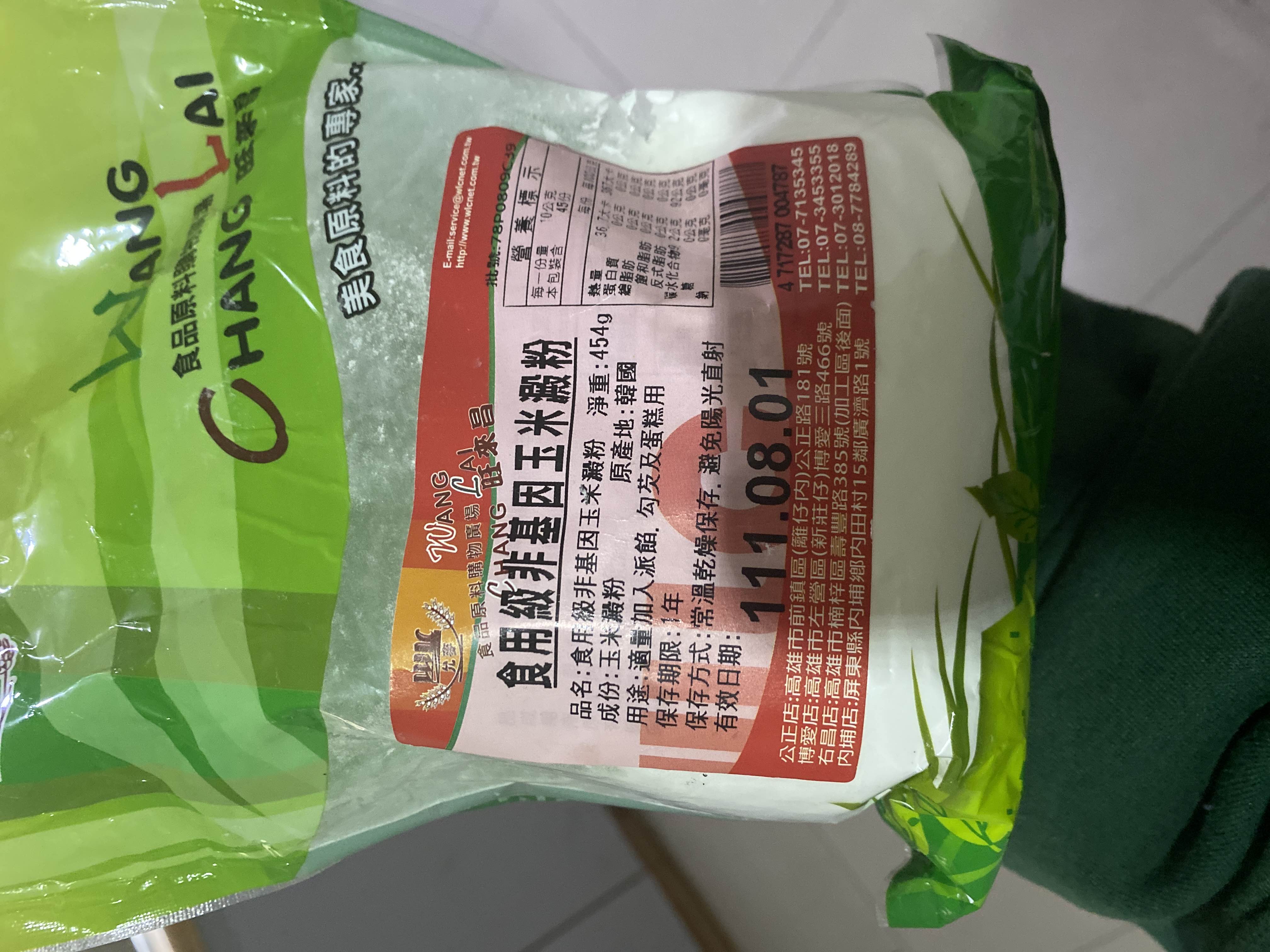 食用級非基因玉米澱粉