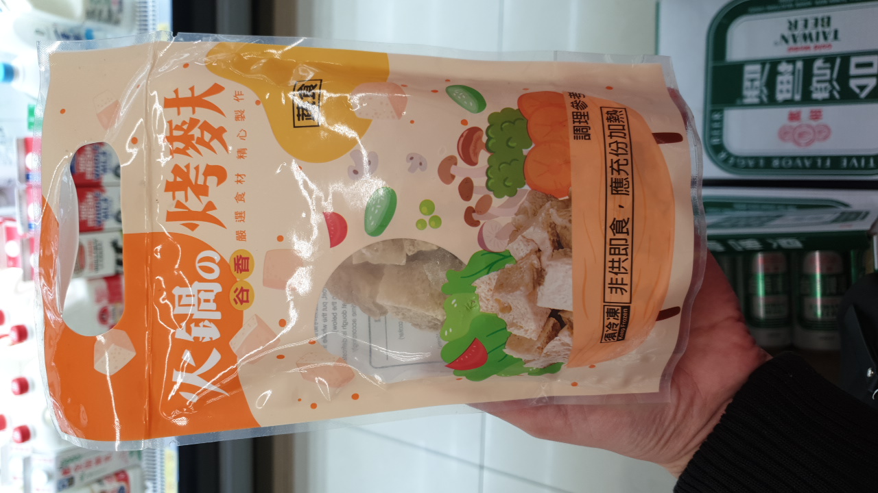 火鍋烤麩