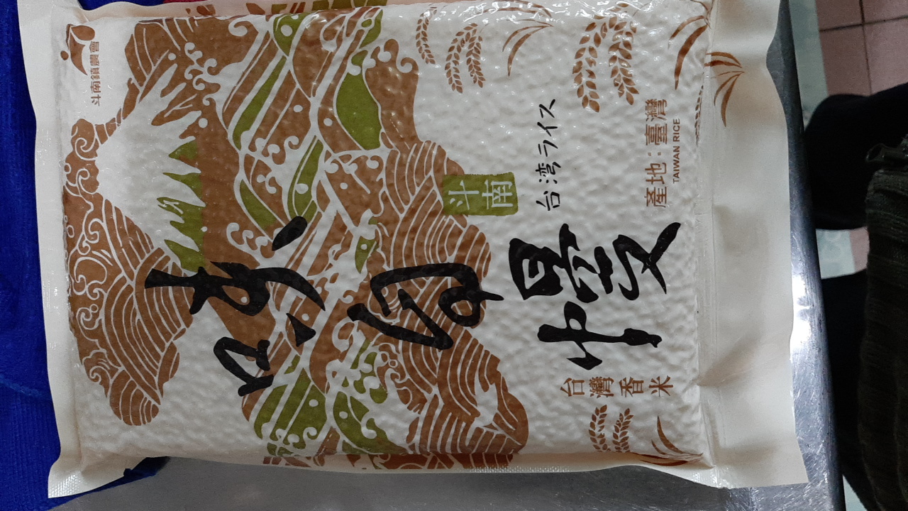 味自慢