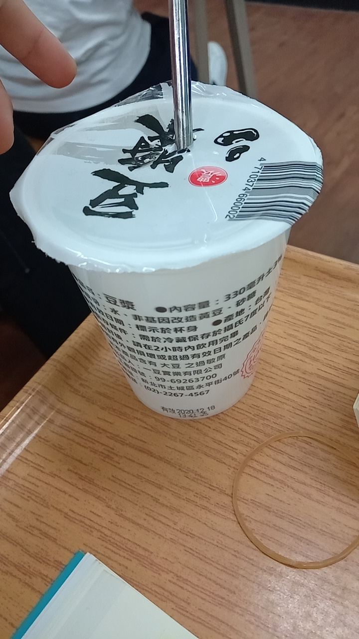 豆漿