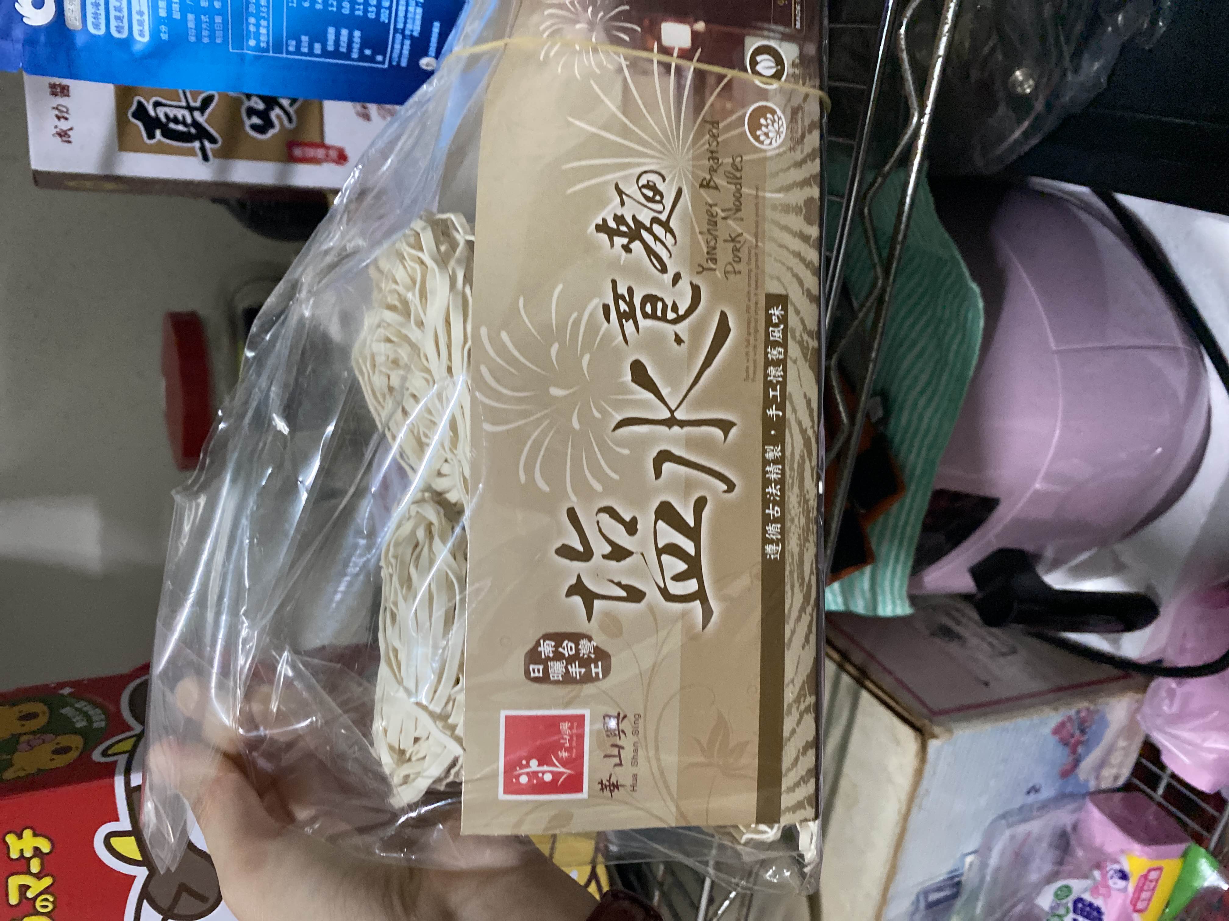 塩水意麵