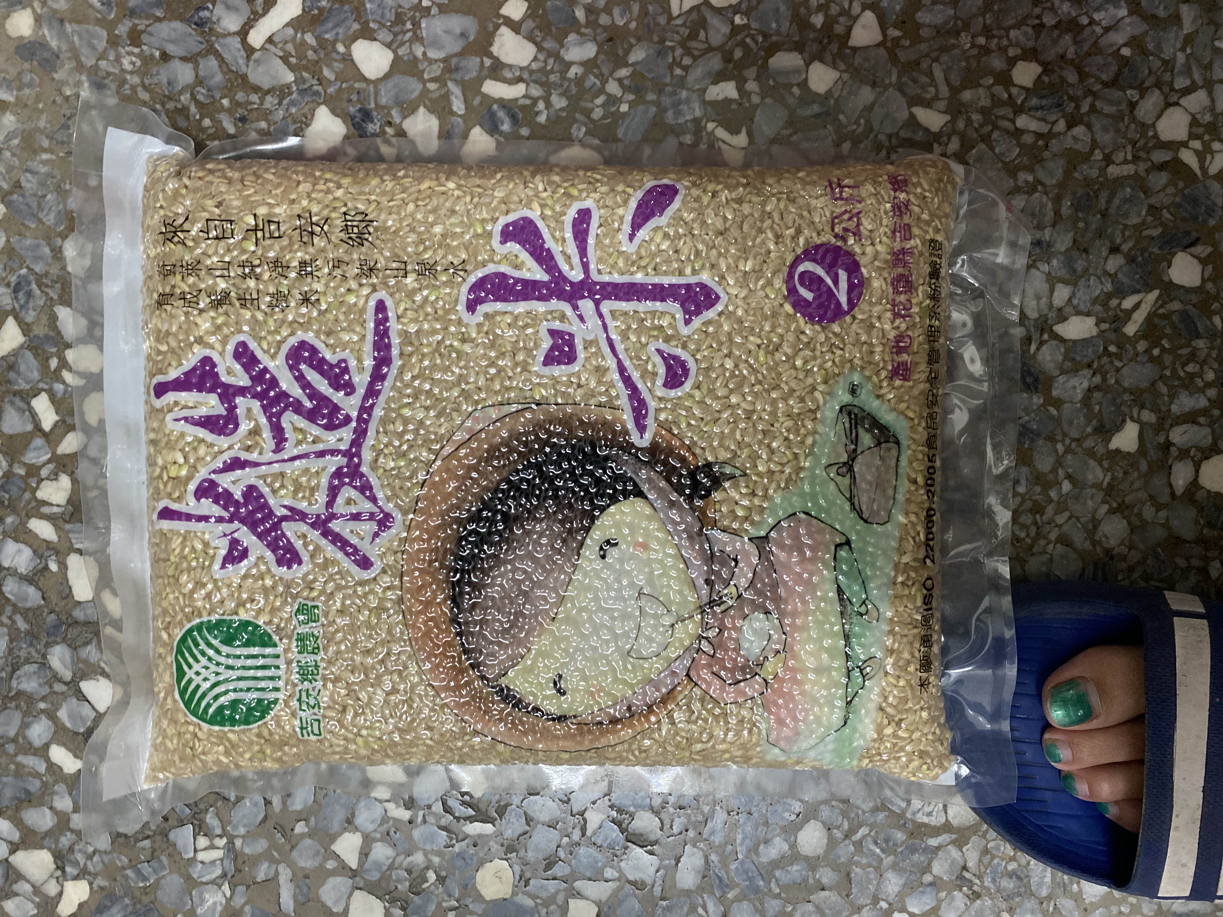糙米