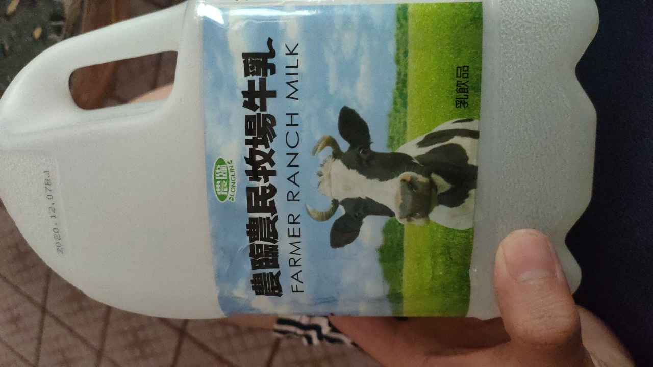 農民牧場牛乳