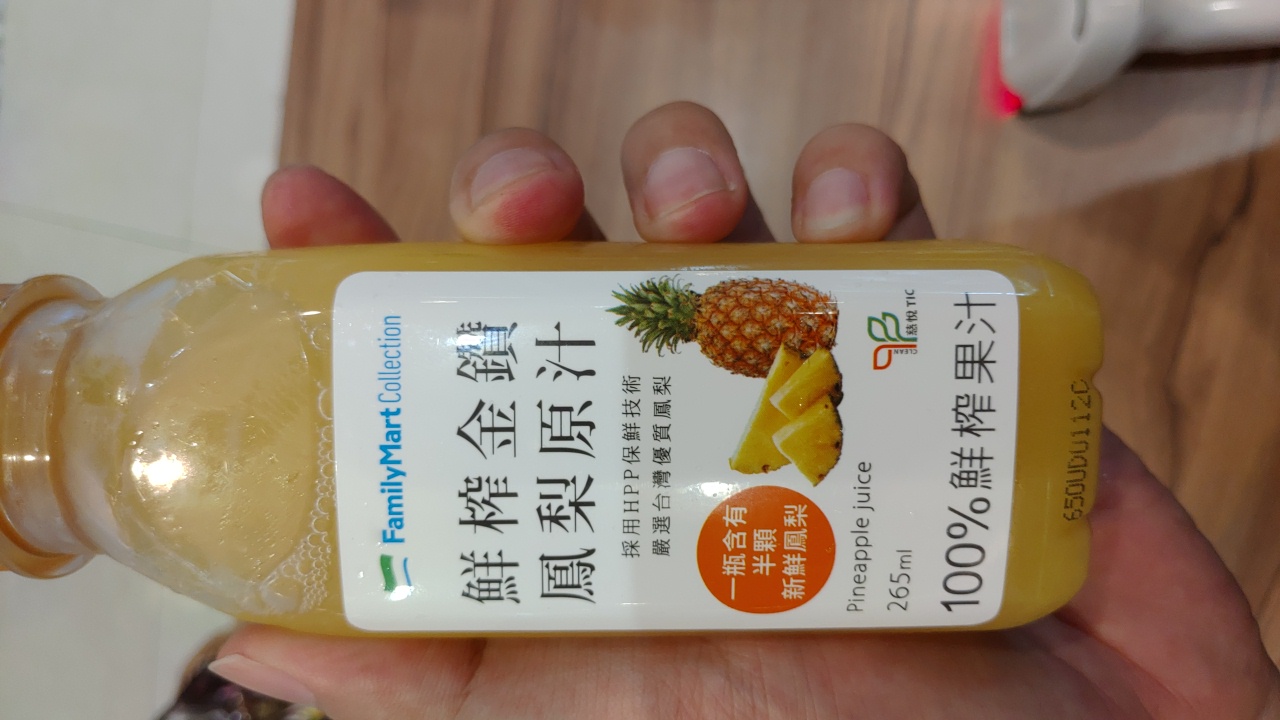 鮮榨金鑽鳳梨原汁