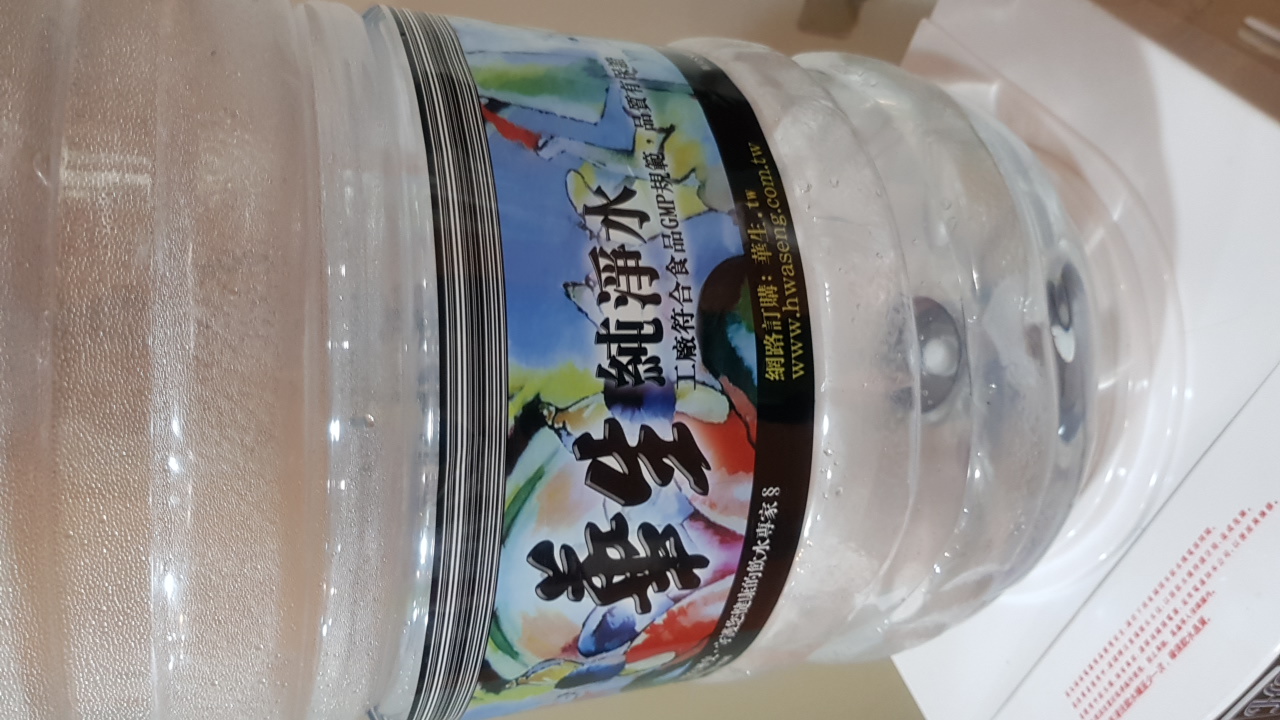 純淨水(包裝飲用水)