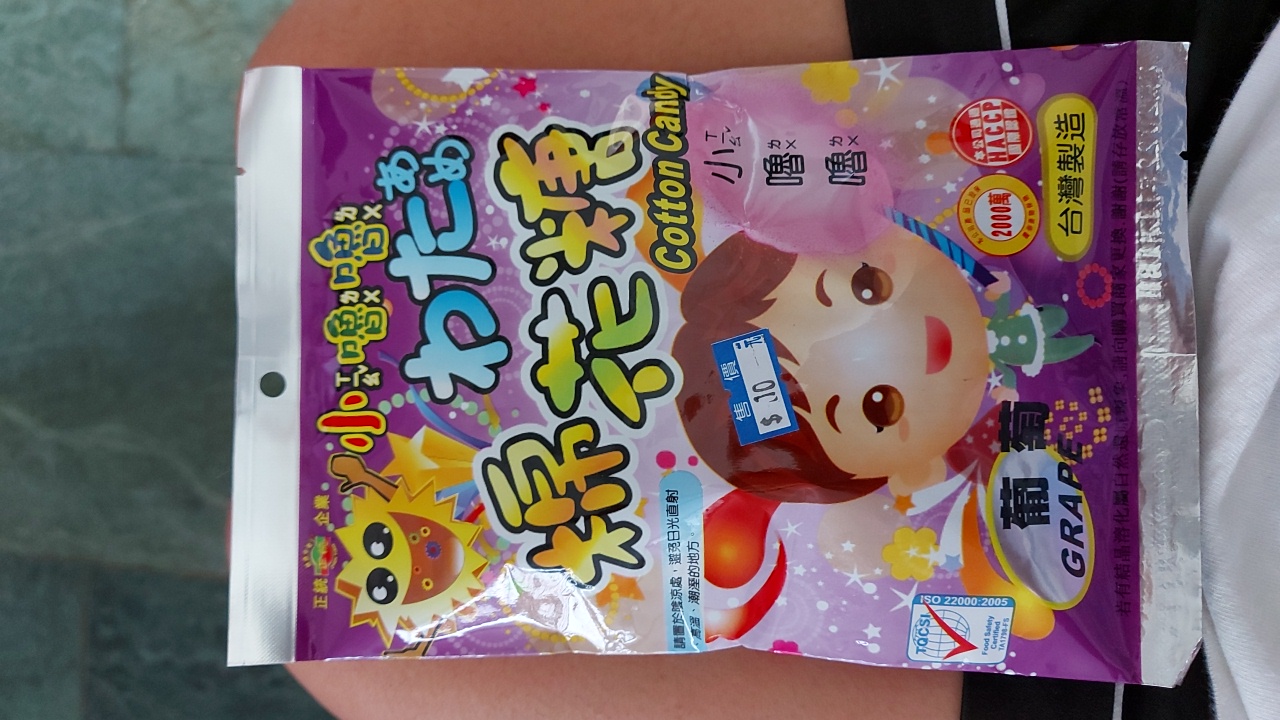 棉花糖(葡萄)