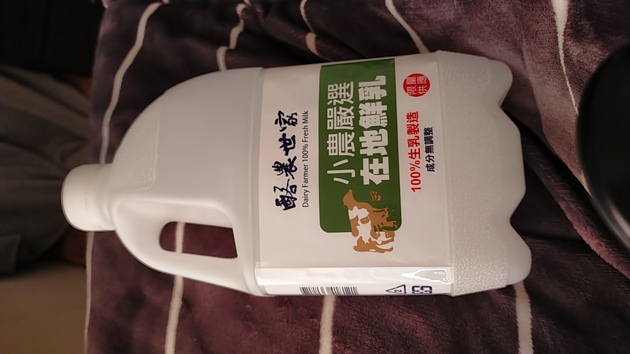 在地鮮乳
