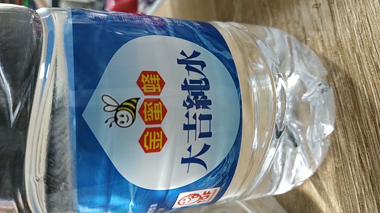 大吉純水