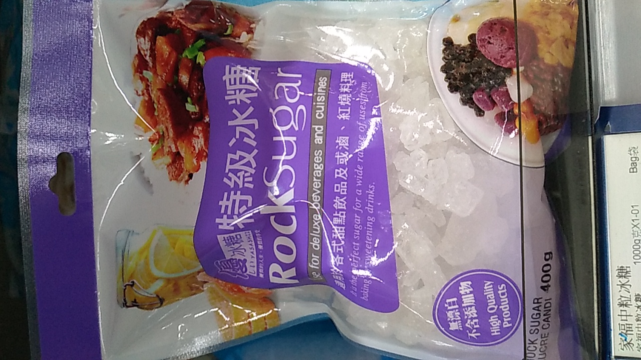 傳統特級冰糖