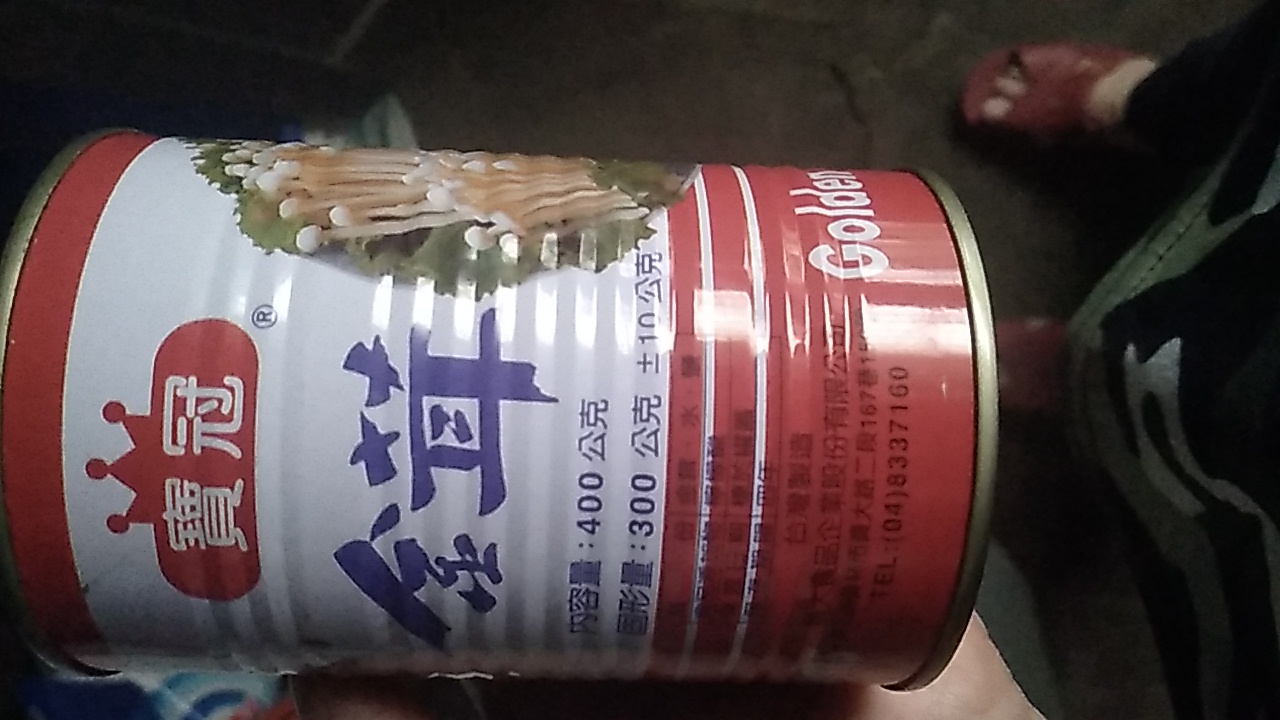 金茸