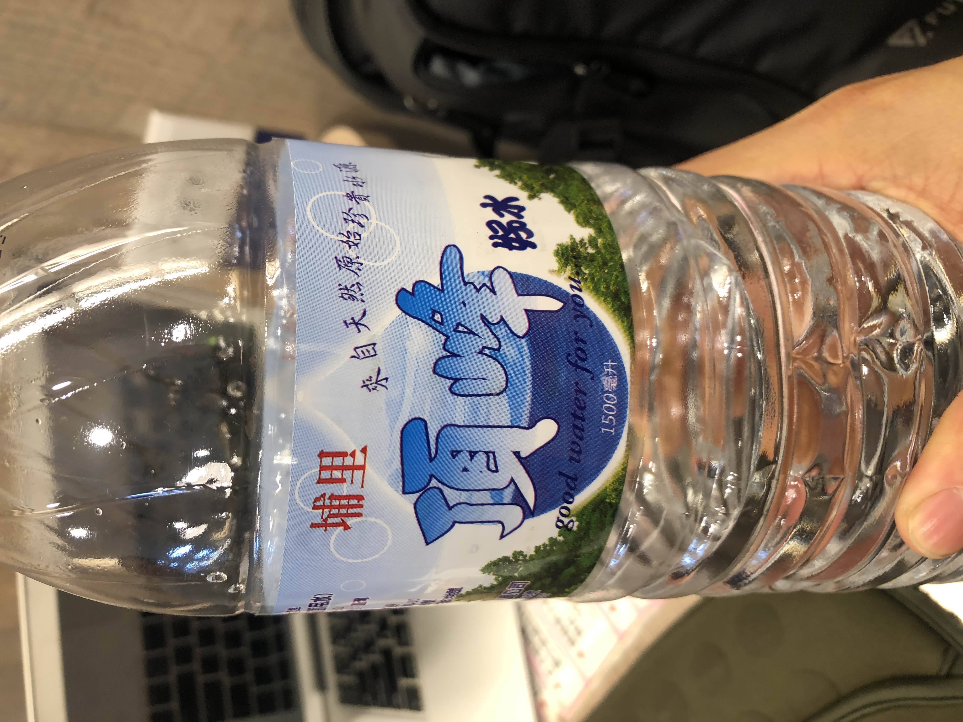 好水(包裝飲用水)